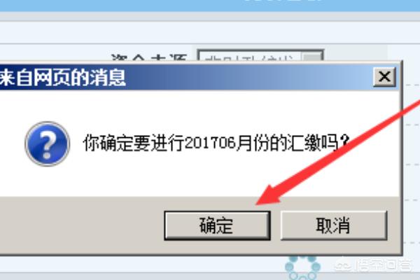 单位公积金网上业务办理系统，公积金单位网上大厅