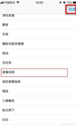 [苹果xr图片]iPhone XR怎么截屏？