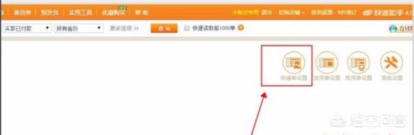 跨境电商有多少批量发货