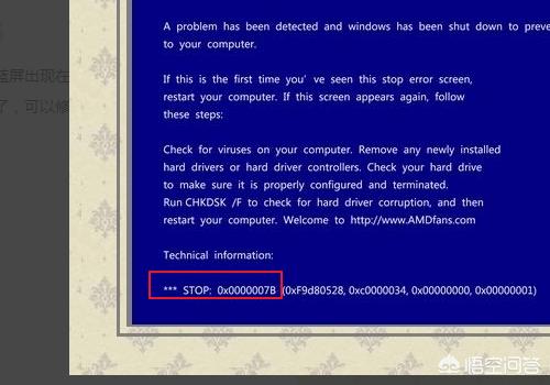 笔记本电脑蓝屏0x0000007b怎么办