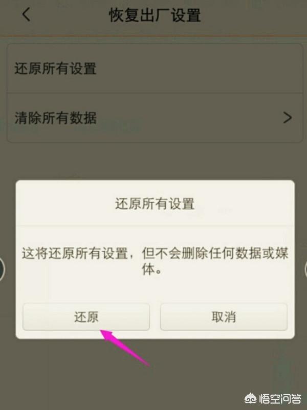 oppo手机忘记密码怎么恢复出厂设置(图4)