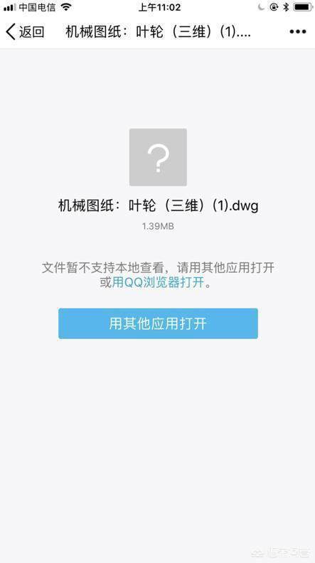 dwg文件用手机怎么打开（dwg文件用手机什么软件可以打开）