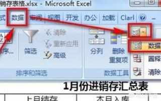 进销存明细账excel表格，进销存明细账表格要怎么填写