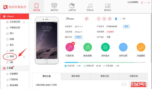 怎么把苹果手机里的视频传到电脑上
