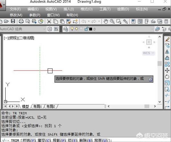 cad修剪cad修剪快捷键命令