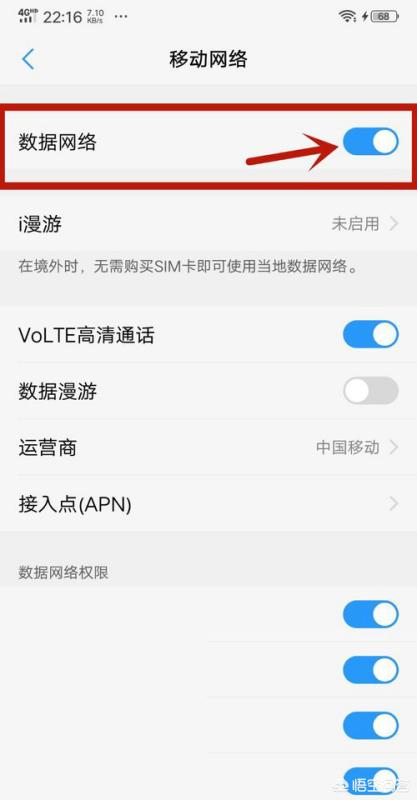 搞定网（手机信号满格却上不去网？教你几招搞定？）