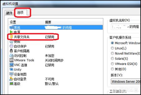vmware虚拟机共享文件夹怎么设置？-vmware虚拟机共享文件夹怎么设置