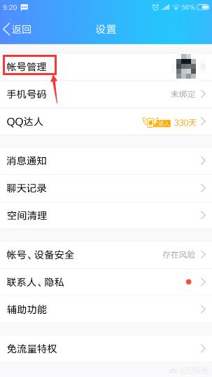 qq邮箱4（VIVO手机网页中怎么登录QQ邮箱？）