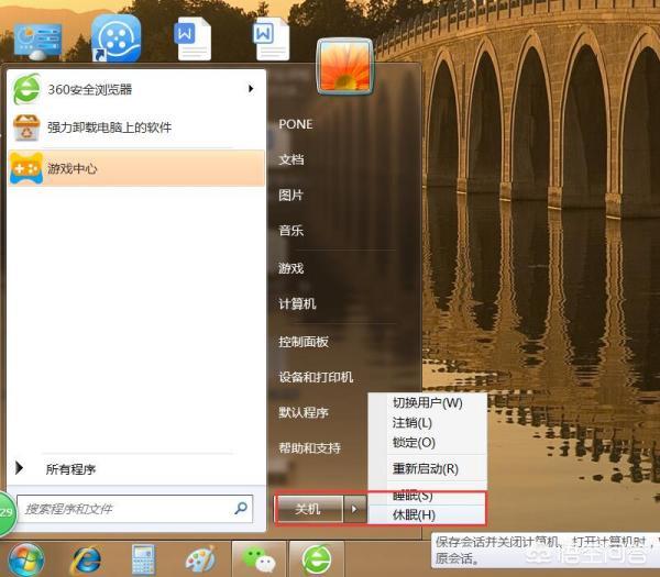 电脑进入睡眠模式（电脑开启睡眠模式怎么打开？）