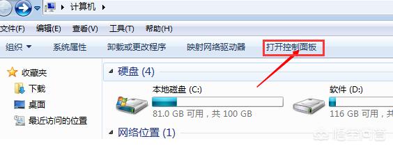 老式电脑wifi在哪里打开设置