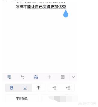 怎么在手机上办公，操作word,excel,ppt等文件