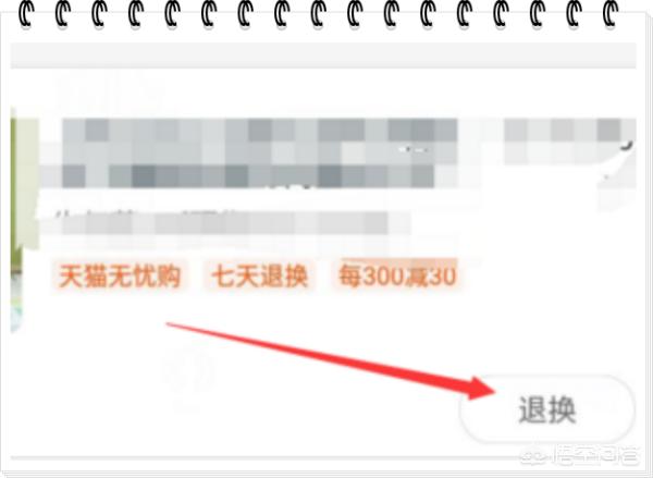 [淘宝怎么换货]淘宝换货怎么操作流程？