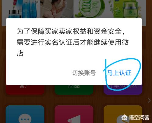 微商城app开发