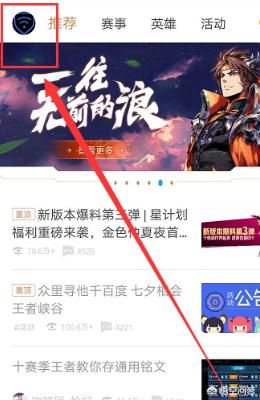 王者荣耀找朋友功能关闭 王者荣耀找朋友功能关闭怎么加好友-第5张图片-随然AIR主题