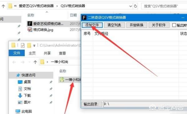 [qsv格式转换器]怎样将qsv格式转换rmvb？