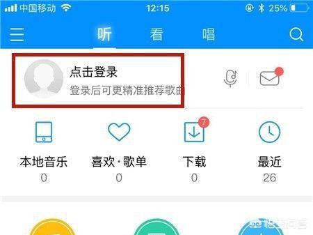 酷狗音乐该歌不支持听是怎么回事？：手机酷狗