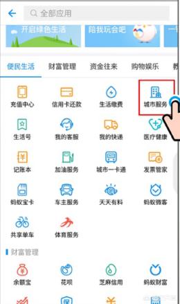 上海出行app开发搭建