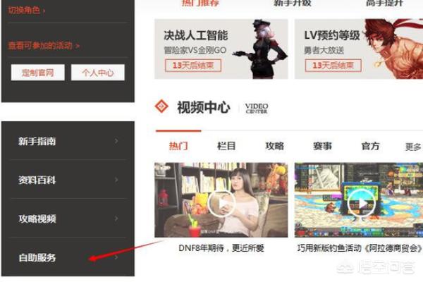 dnf怎么玩体验服?怎么申请获得dnf体验服资格？dnf美服