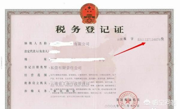 企业如何获得税务登记证？，企业如何获得税务登记证书