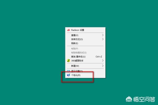 Win10怎么设置自动更改壁纸质量-win10怎么设置自动更改壁纸质量模式