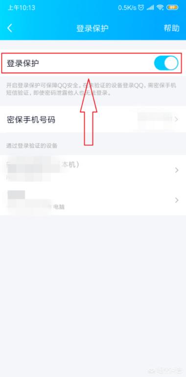 手机和电脑同步登录qq怎么取消-手机和电脑同步登录qq怎么取消掉