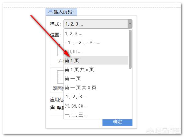 [页眉怎么设置]Word页眉设置？
