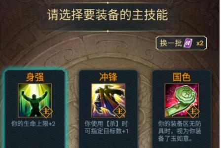 英雄杀挑战模式通关阵容