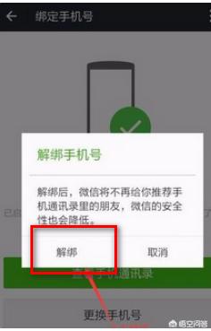 微信小号是怎么弄的？：微信怎么申请小号