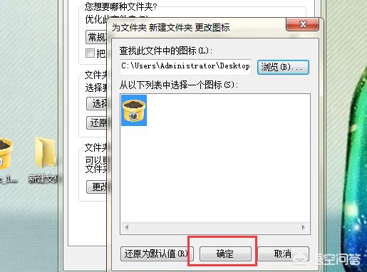 windows11怎么修改桌面文件夹图标-win11怎么更改桌面图标