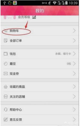 蘑菇街怎么开店（蘑菇街直播开通教程？）