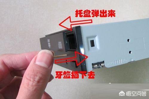 电脑光驱弹不出来电脑光驱弹不出来怎么办