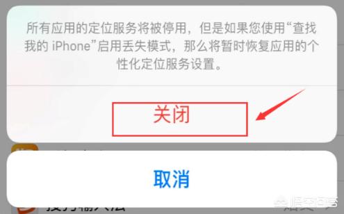 苹果手机怎么让别人查不到位置