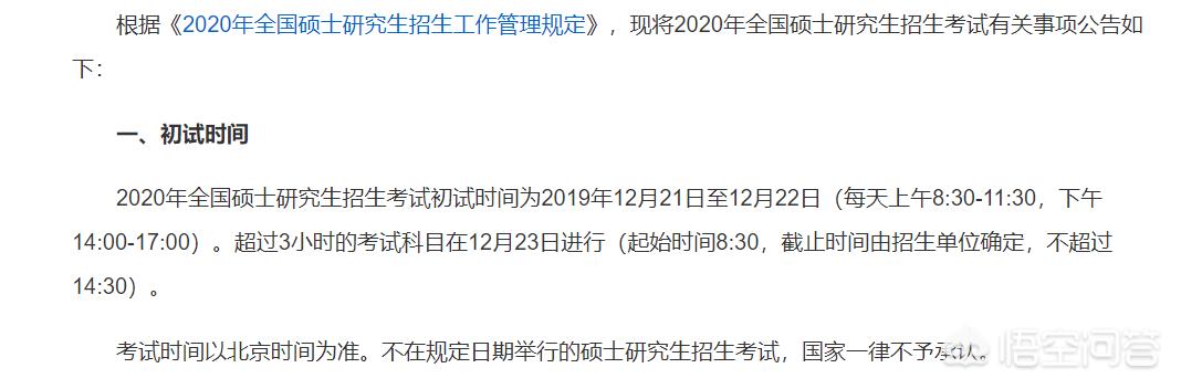 明年哪些专业考研难(明年考研是2022考研吗)