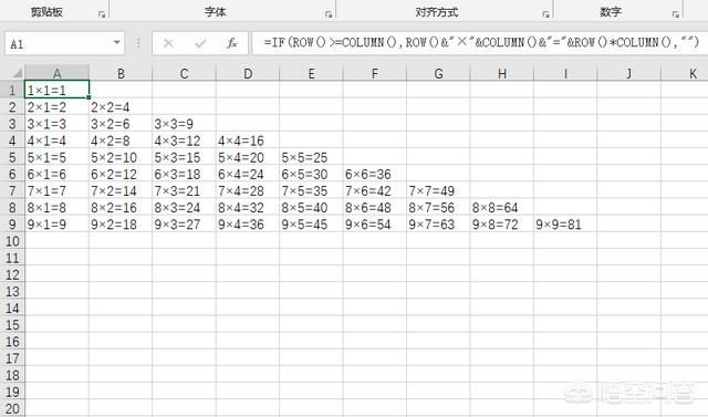 如何用excel做一张九九乘法表？