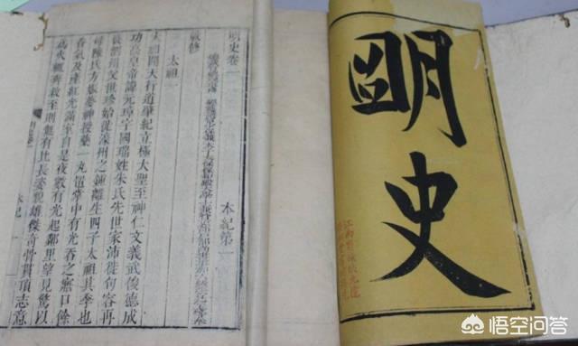 明史明史在线阅读