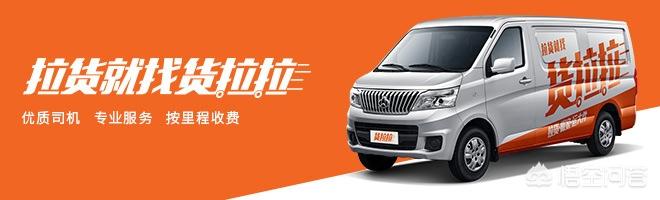 货拉拉时间规定及收费标准？：货拉拉的收费标准