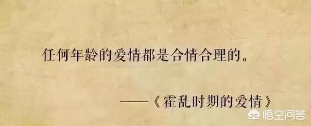 霍乱时期的爱情读后感(《霍乱时期的爱情》讲的是什么)