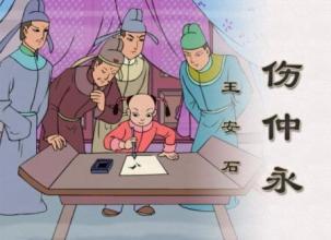 伤仲永翻译简短（伤仲永逐字翻译）