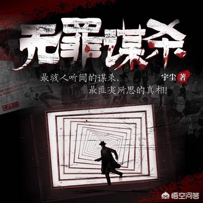 无罪谋杀柳菲是真凶吗？：无罪释放悬赏寻真凶