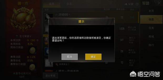 吃鸡碰到自己怎么退出(图3)