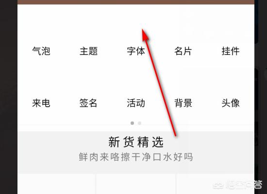 QQ上免费字体草书在哪