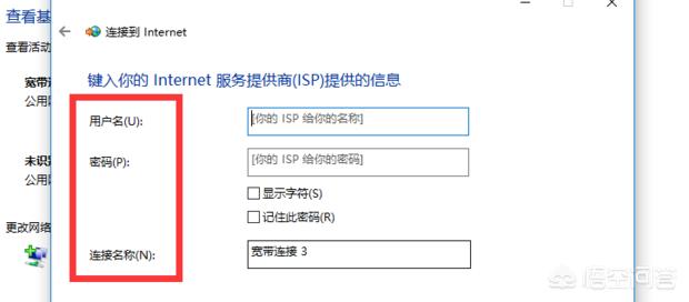 电脑连接宽带教程？：电脑怎么连接宽带