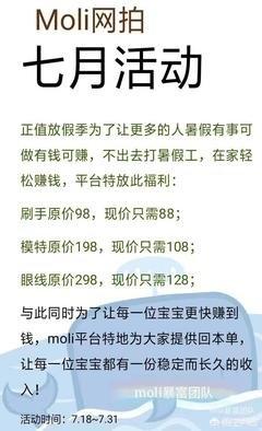 正规的网拍兼职平台，正规的网拍兼职平台有哪些