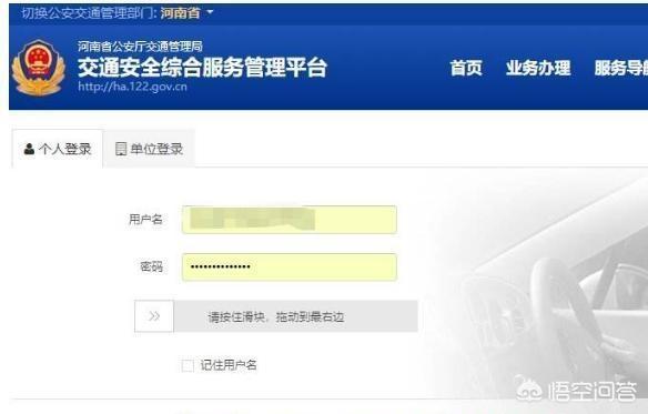 12123当天就查到违章了，12123当天就查到违章了行为