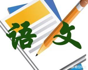 期末语文怎么复习高中