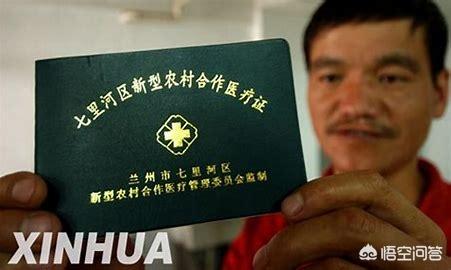 新农合2015年个人缴费 陕西省2021年农村合疗报销政策？
