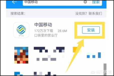 中国移动app下载，中国移动app下载安装