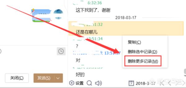 qq消息怎么删除聊天记录,电脑qq消息怎么删除聊天记录