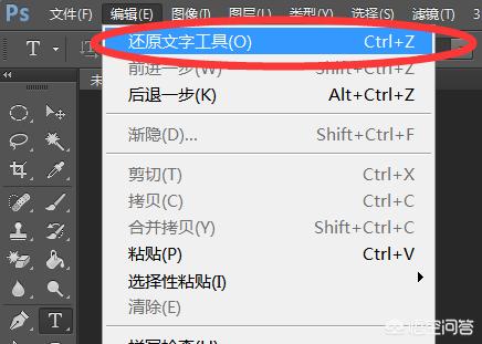 ps撤销快捷键ps撤销快捷键是什么
