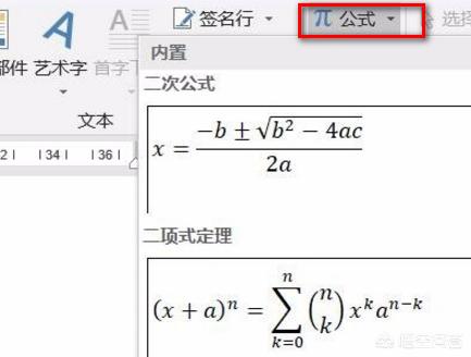 word2007公式编辑器下载-word公式编辑器 下载